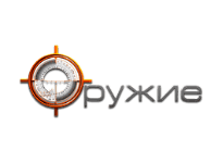 Оружие прямой эфир Оружие прямой эфир