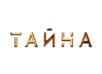 Тайна прямой эфир Тайна прямой эфир